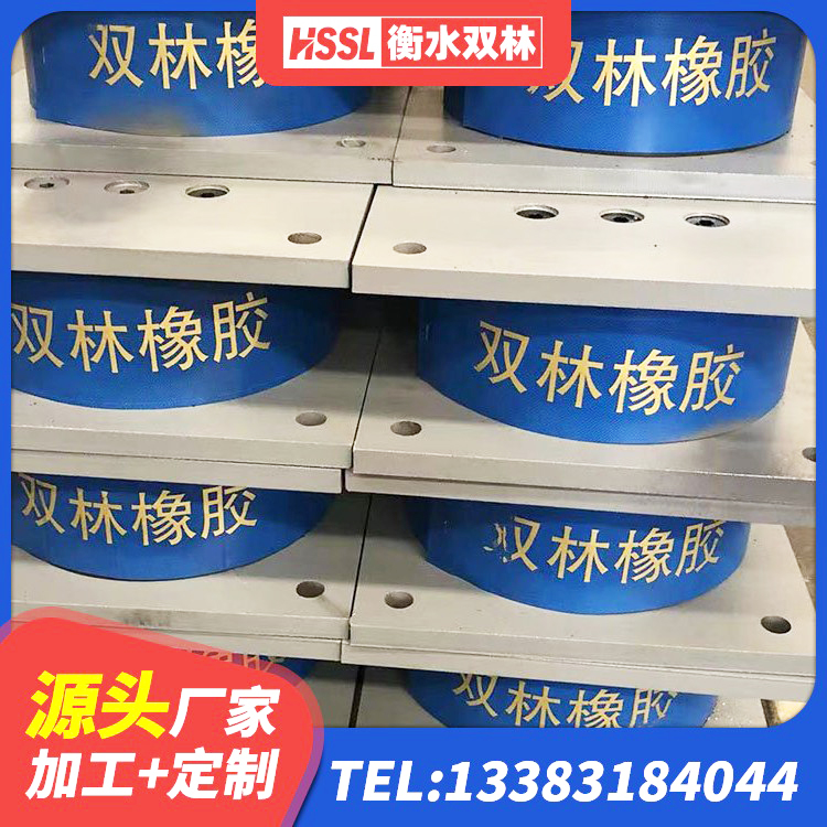 鹤峰县建筑高阻尼比隔震支座生产厂家 鹤峰县建筑铅芯隔震橡胶隔震支座 鹤峰县LNR1200天然隔震支座厂家电话 鹤峰县LNR1100天然隔震支座多少钱 - 第1张