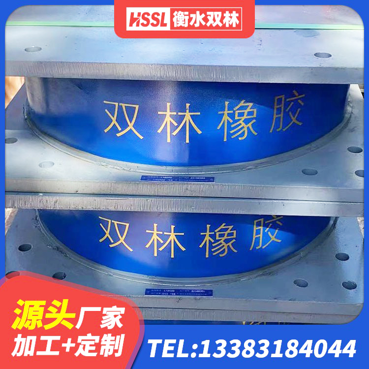 鹤峰县LNR1000建筑隔震橡胶支座源头工厂 鹤峰县LRB800隔震支座 鹤峰县厚叠层隔震支座源头工厂 鹤峰县HDR1000支座生产厂家 - 第1张